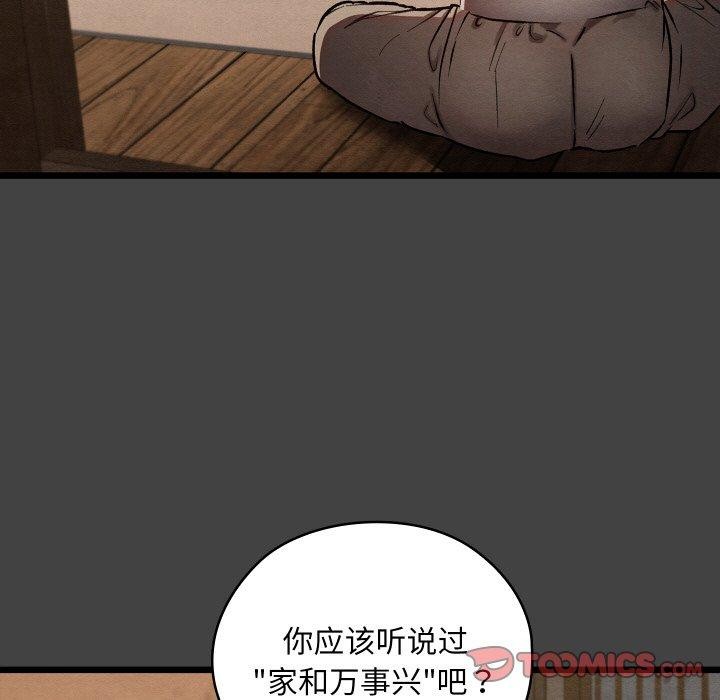 亲密宝鉴第19話