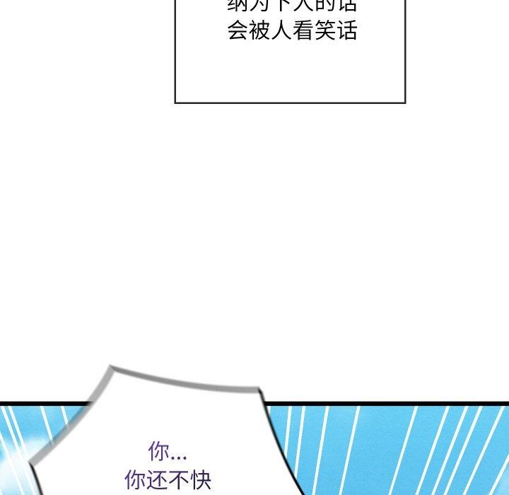 亲密宝鉴第19話