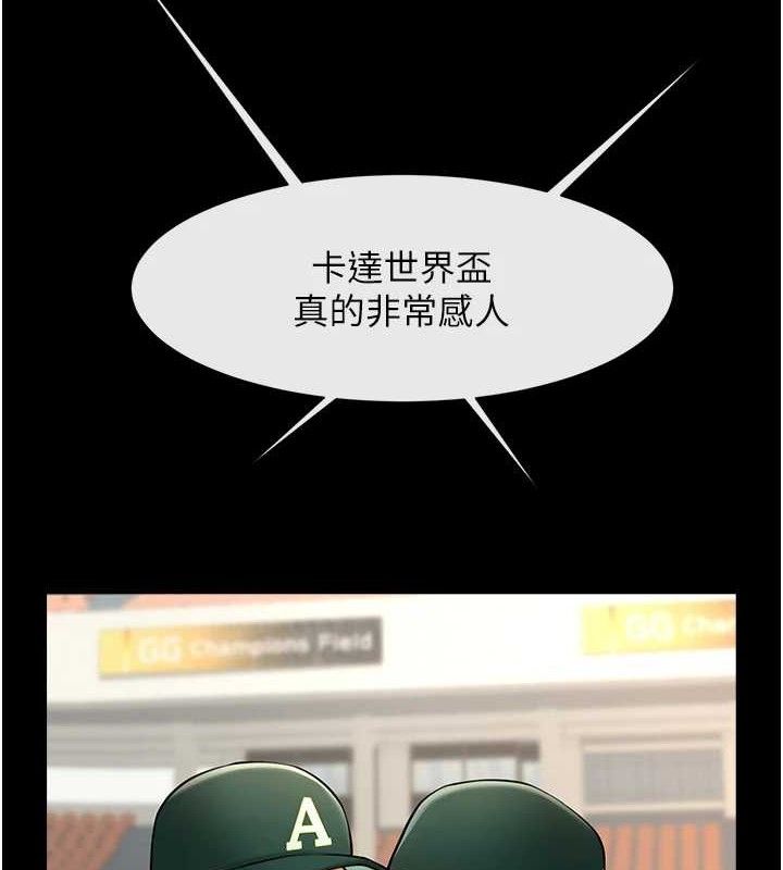 炸裂吧!巨棒第79話-隱藏王牌登場!