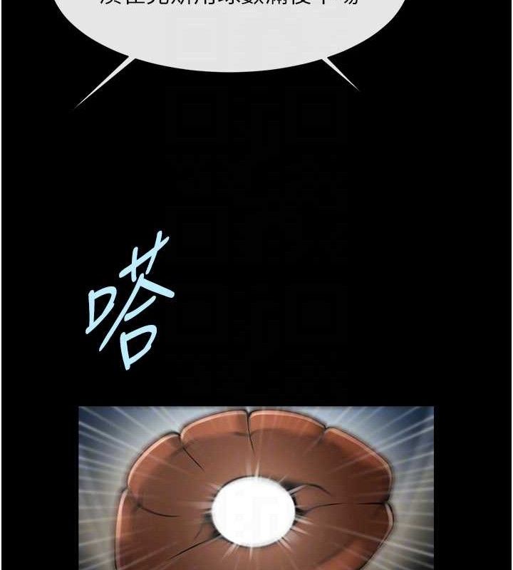 炸裂吧!巨棒第79話-隱藏王牌登場!