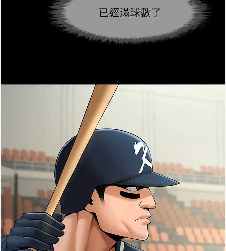 炸裂吧!巨棒第79話-隱藏王牌登場!