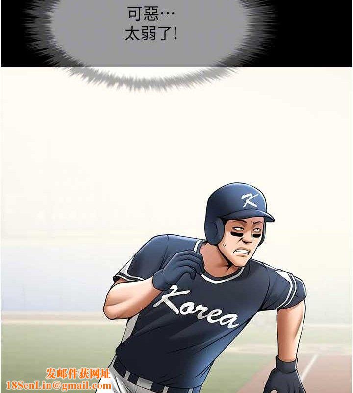 炸裂吧!巨棒第79話-隱藏王牌登場!