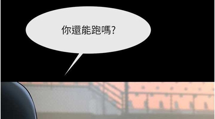 炸裂吧!巨棒第79話-隱藏王牌登場!