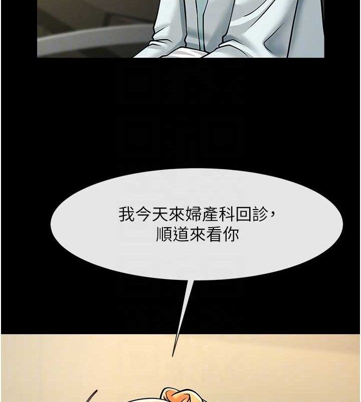 炸裂吧!巨棒第79話-隱藏王牌登場!