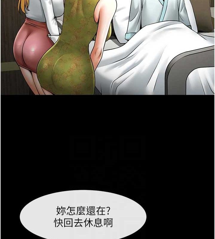 炸裂吧!巨棒第79話-隱藏王牌登場!