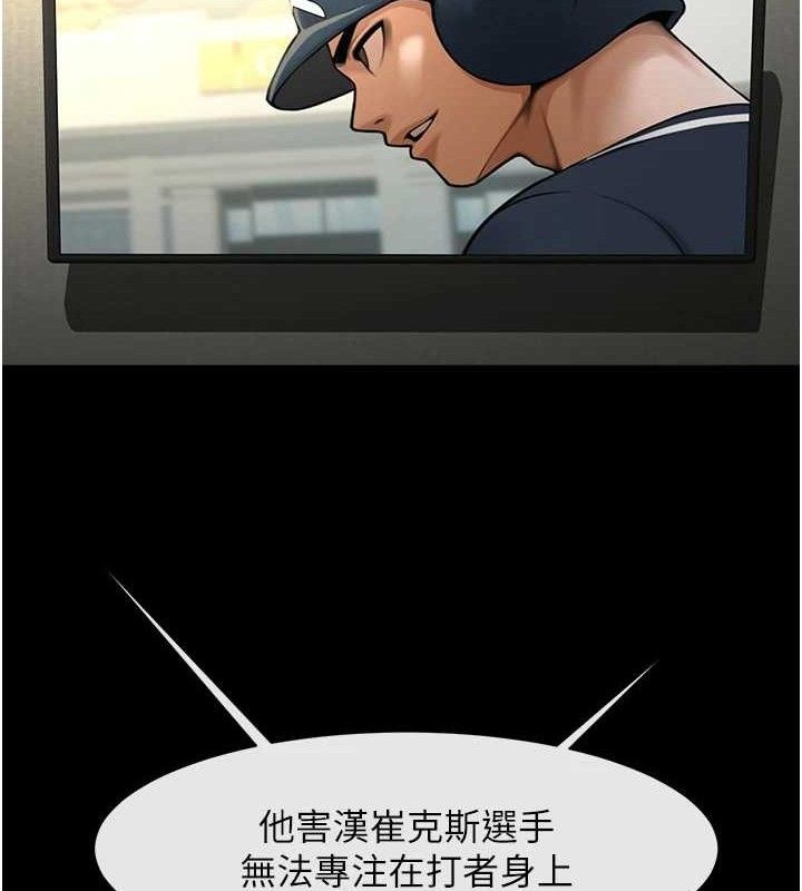 炸裂吧!巨棒第79話-隱藏王牌登場!