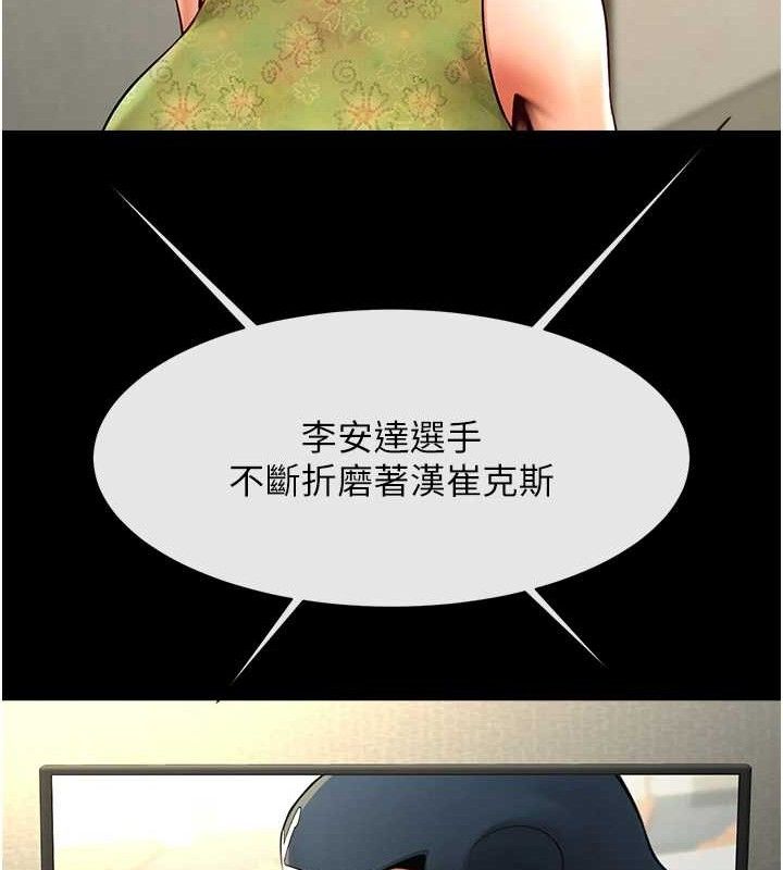 炸裂吧!巨棒第79話-隱藏王牌登場!