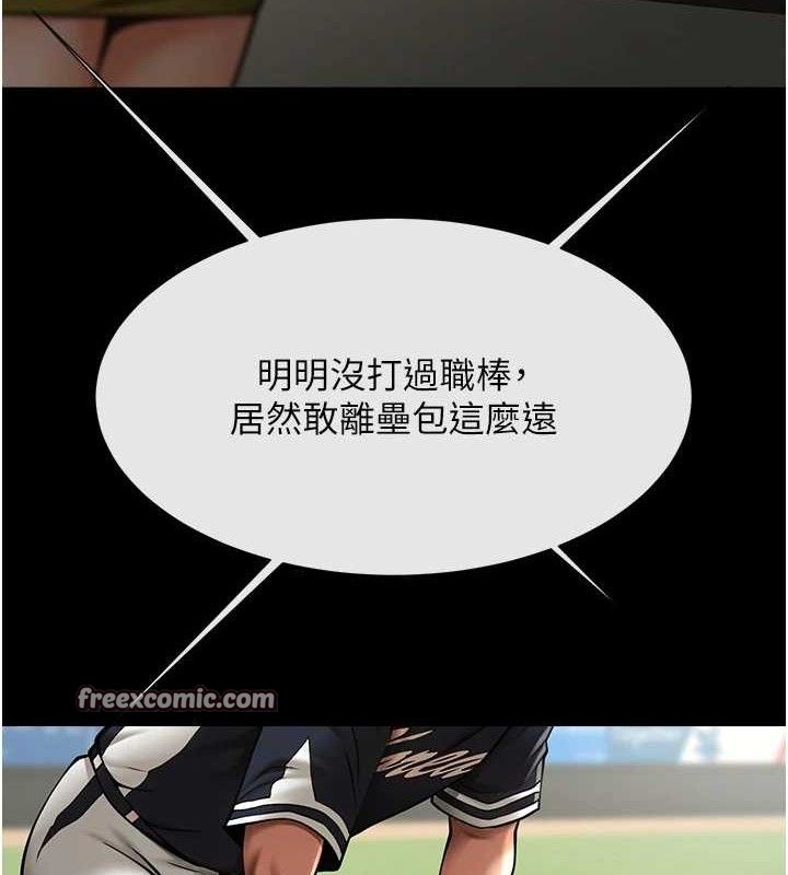 炸裂吧!巨棒第79話-隱藏王牌登場!