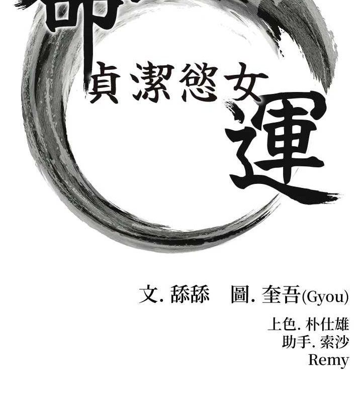 命运:贞洁慾女第39話-口足聯攻連採男奴白膏