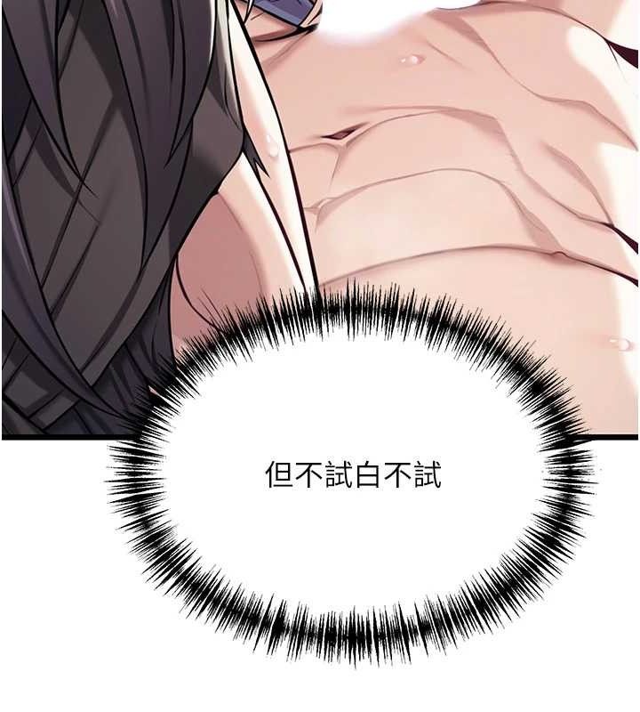 命运:贞洁慾女第39話-口足聯攻連採男奴白膏