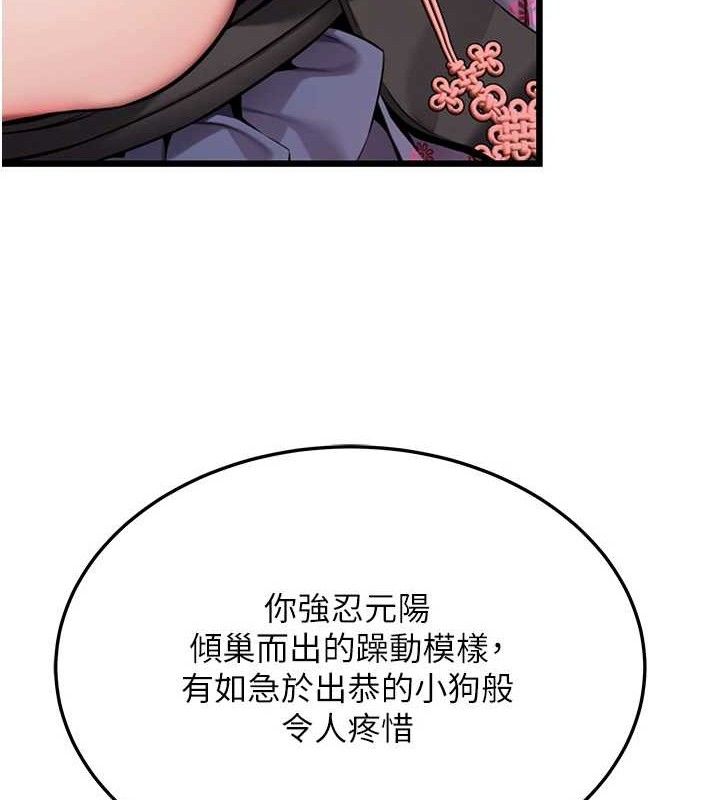 命运:贞洁慾女第39話-口足聯攻連採男奴白膏