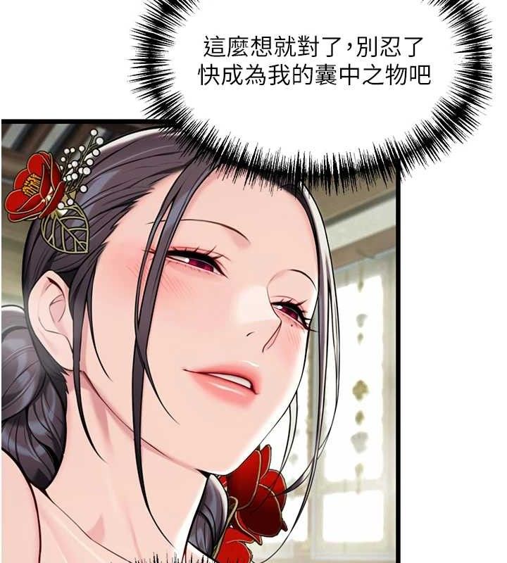 命运:贞洁慾女第39話-口足聯攻連採男奴白膏