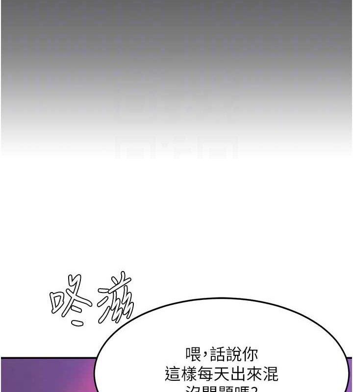 復仇母女丼第103話-外遇現場搖滾區