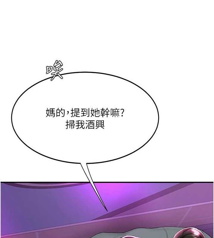復仇母女丼第103話-外遇現場搖滾區
