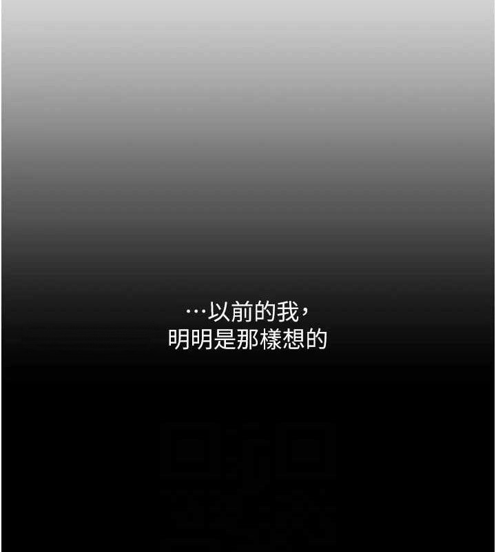 復仇母女丼第103話-外遇現場搖滾區