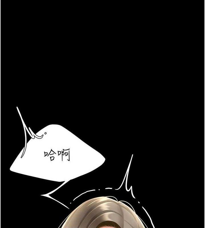 復仇母女丼第103話-外遇現場搖滾區