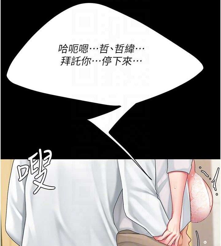 復仇母女丼第103話-外遇現場搖滾區