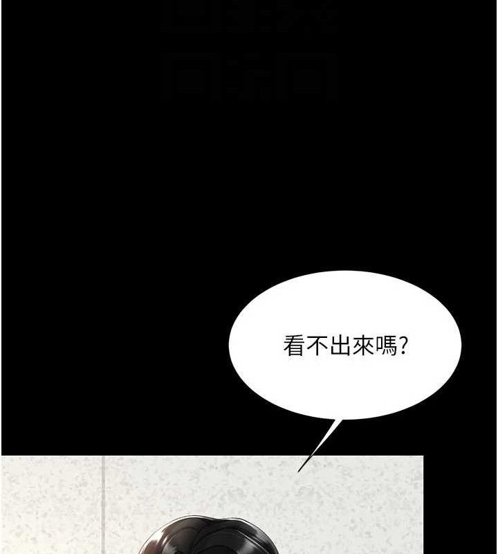 復仇母女丼第103話-外遇現場搖滾區