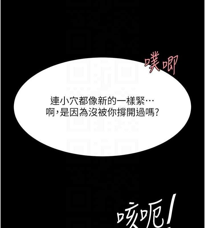 復仇母女丼第103話-外遇現場搖滾區