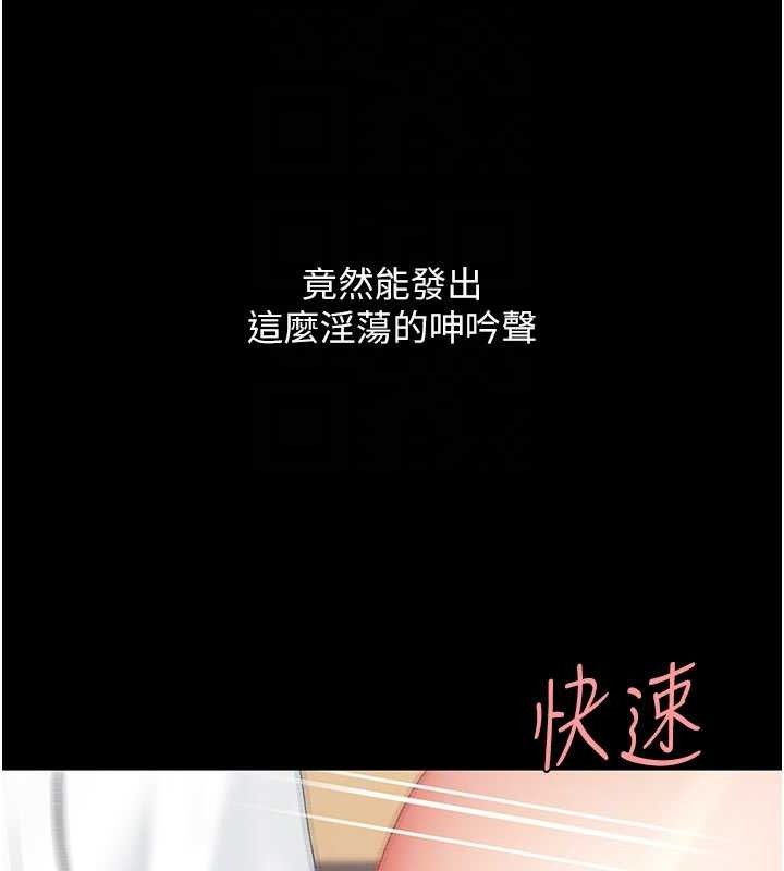 復仇母女丼第103話-外遇現場搖滾區