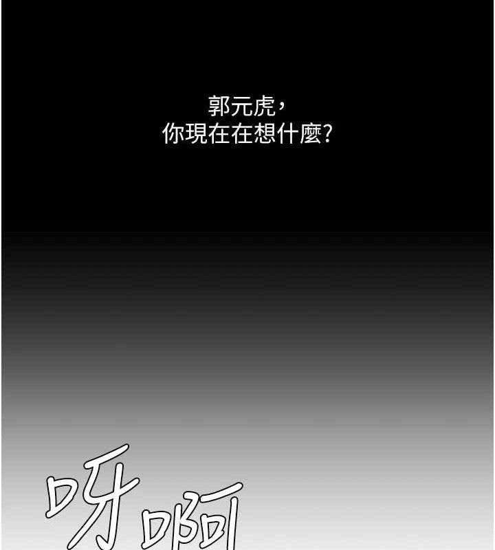 復仇母女丼第103話-外遇現場搖滾區