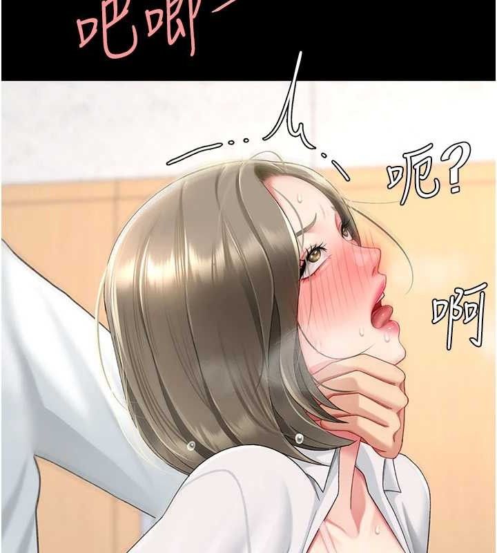 復仇母女丼第103話-外遇現場搖滾區