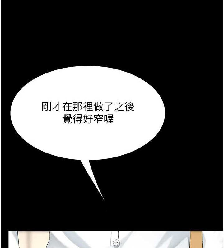 復仇母女丼第103話-外遇現場搖滾區