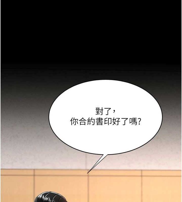 復仇母女丼第103話-外遇現場搖滾區