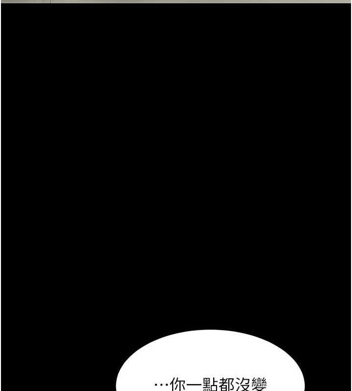 復仇母女丼第103話-外遇現場搖滾區