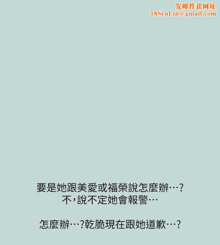 纵夏夜之梦(无码版)第68話-我會好好使喚你