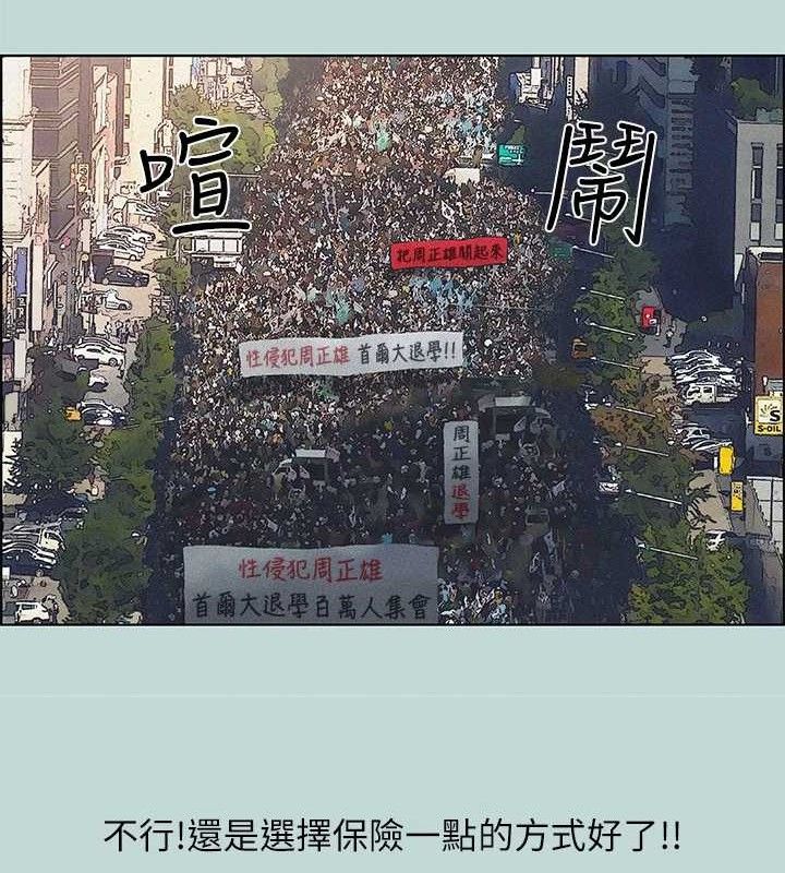 纵夏夜之梦(无码版)第68話-我會好好使喚你