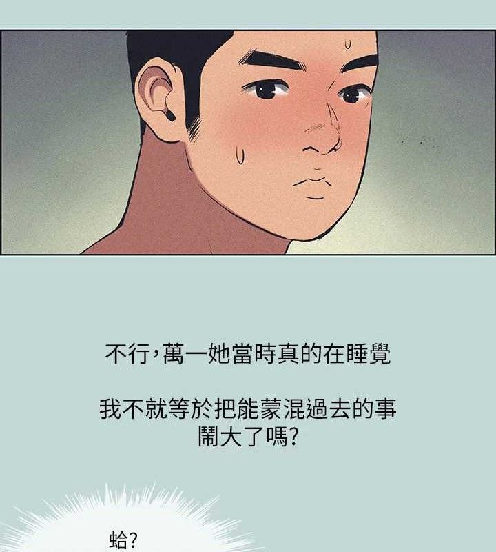 纵夏夜之梦(无码版)第68話-我會好好使喚你