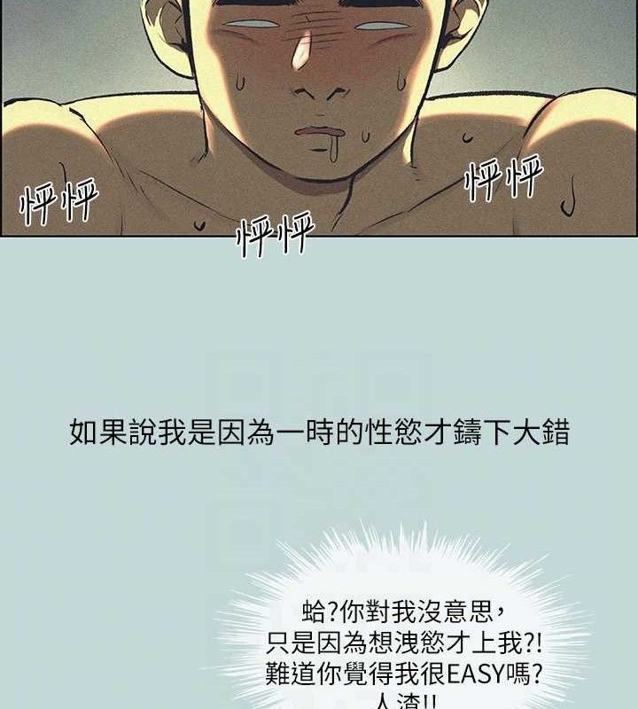 纵夏夜之梦(无码版)第68話-我會好好使喚你