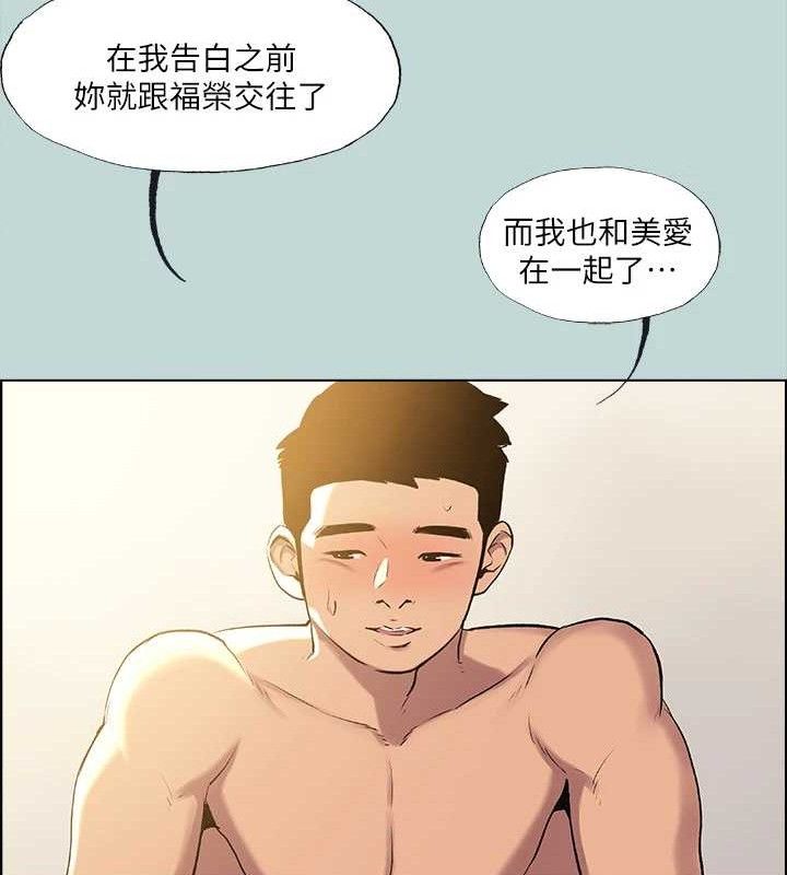 纵夏夜之梦(无码版)第68話-我會好好使喚你