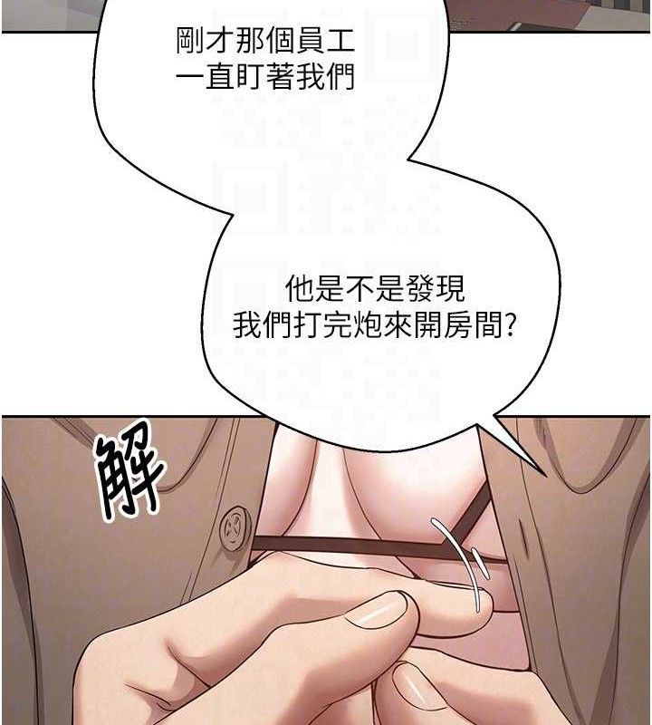 币转人生第21話-你可以直接射進來的說♥