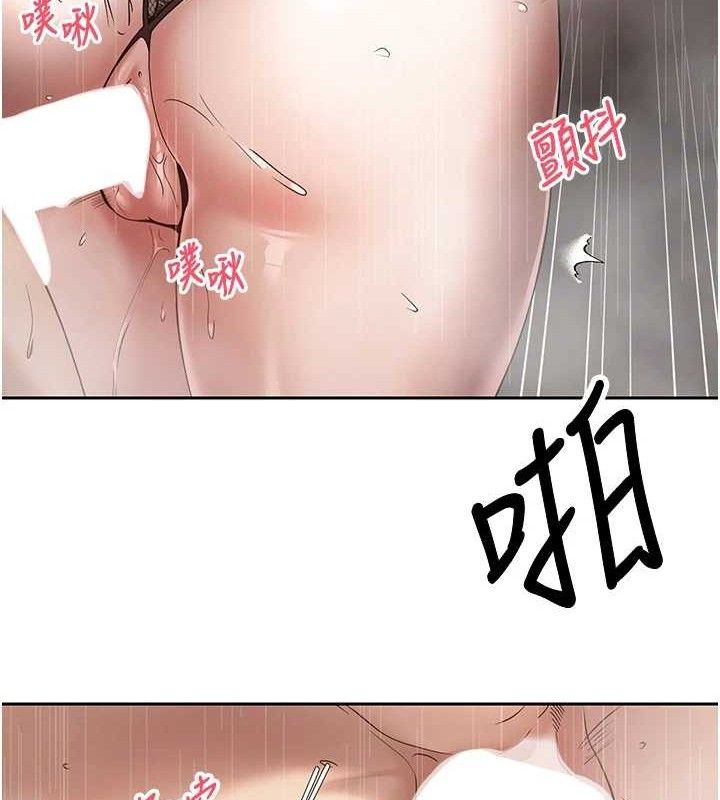 币转人生第21話-你可以直接射進來的說♥