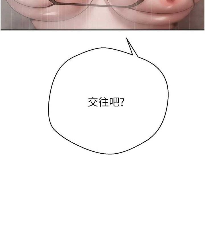 币转人生第21話-你可以直接射進來的說♥