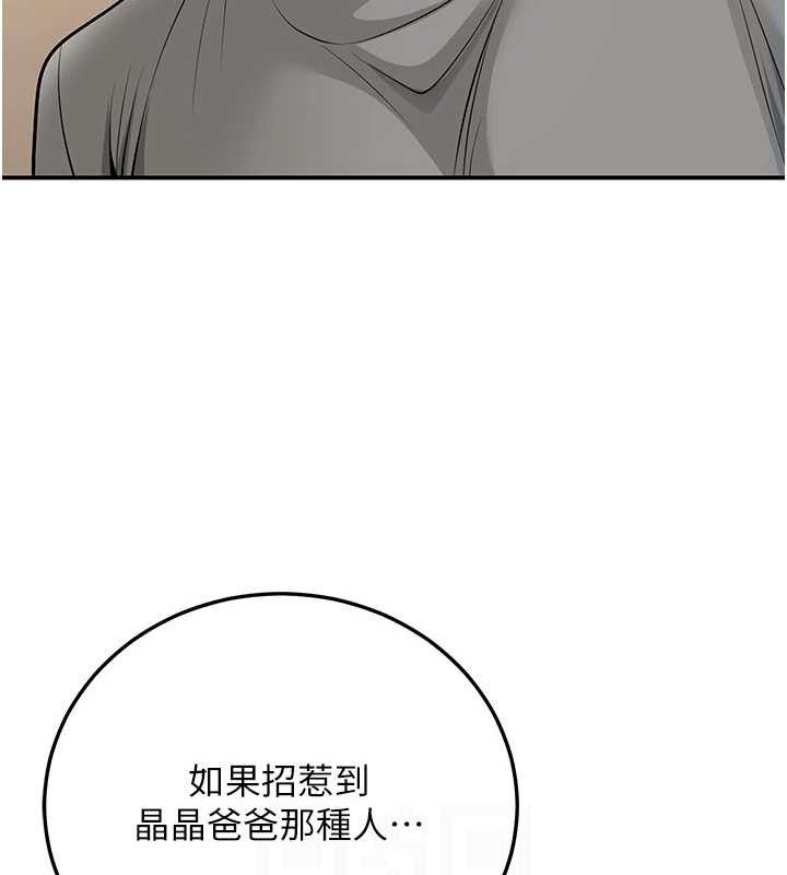 已婚学生想坏坏第34話-渴求老師的精液