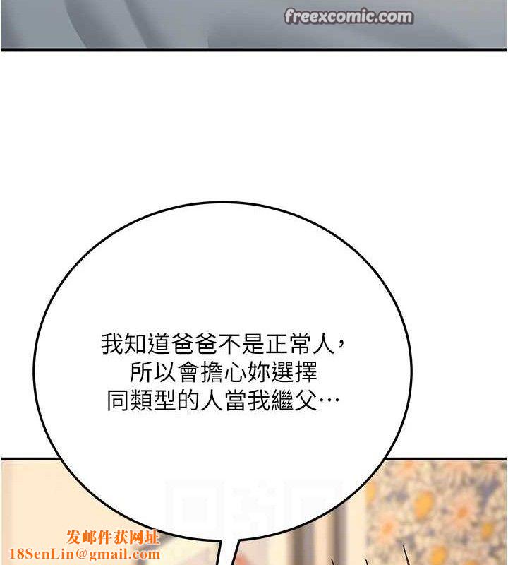 已婚学生想坏坏第34話-渴求老師的精液