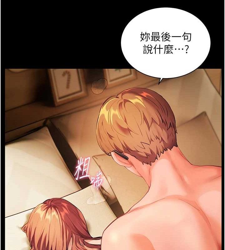 老师的亲密指导第48話-用身體憐惜破病美男子