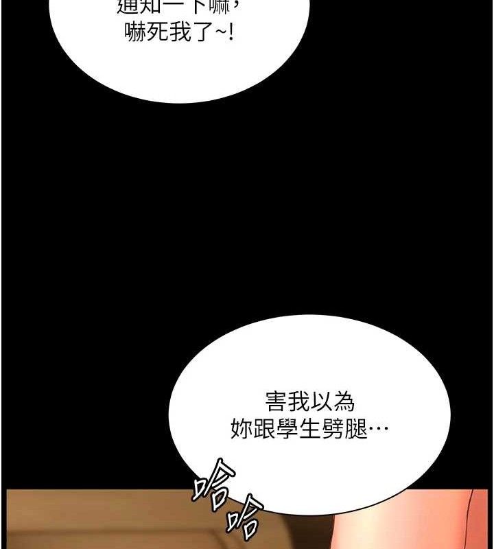 老师的亲密指导第48話-用身體憐惜破病美男子