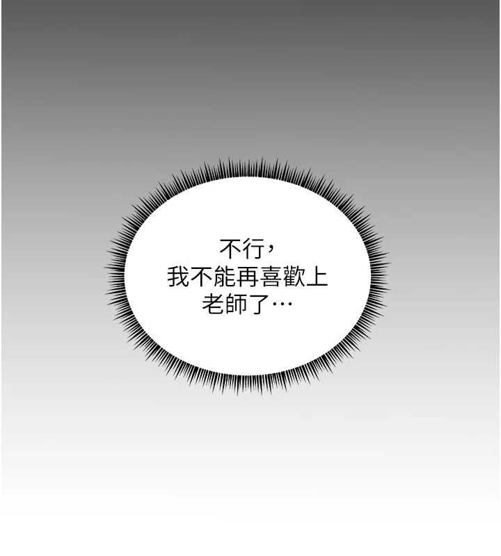 老师的亲密指导第48話-用身體憐惜破病美男子