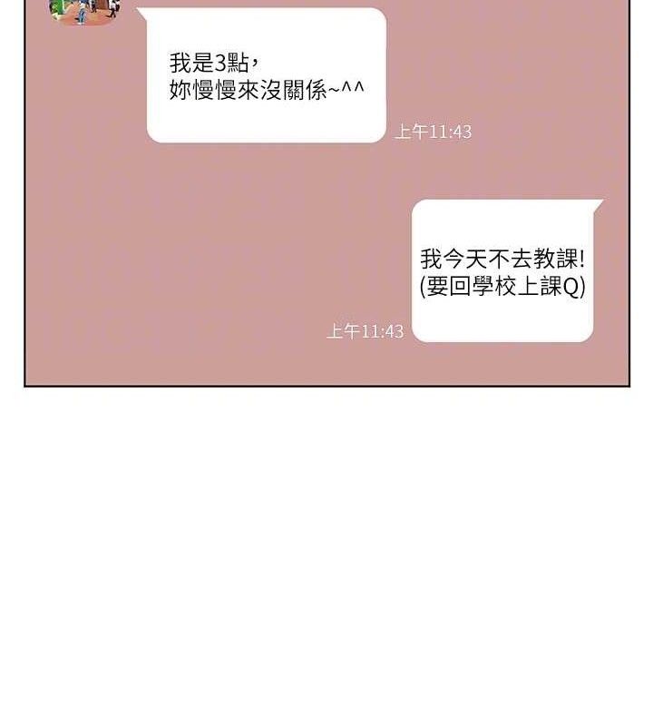 老师的亲密指导第48話-用身體憐惜破病美男子