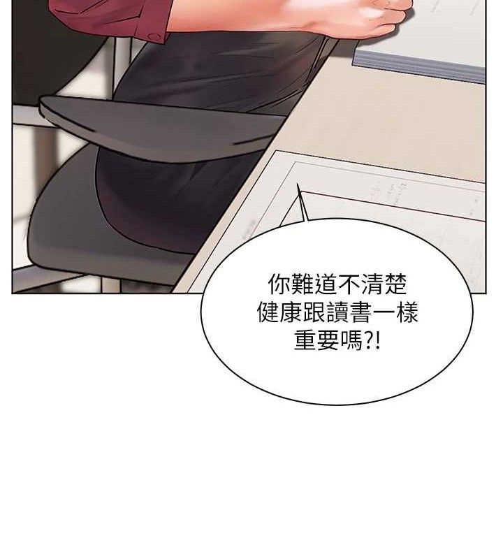 老师的亲密指导第48話-用身體憐惜破病美男子