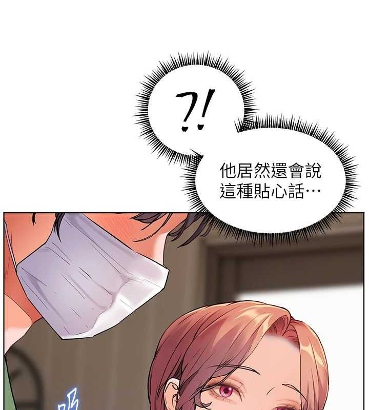 老师的亲密指导第48話-用身體憐惜破病美男子