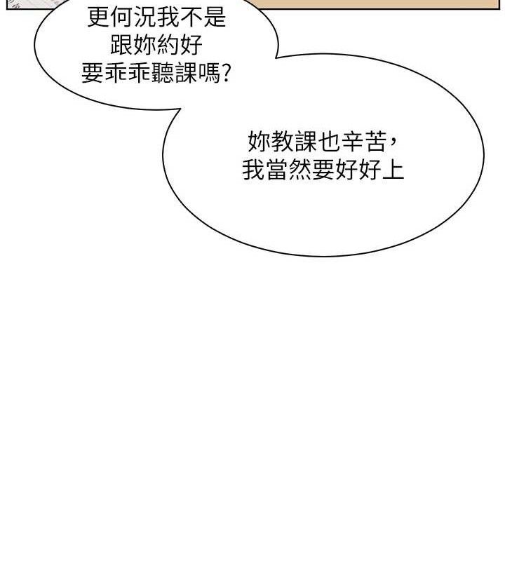 老师的亲密指导第48話-用身體憐惜破病美男子