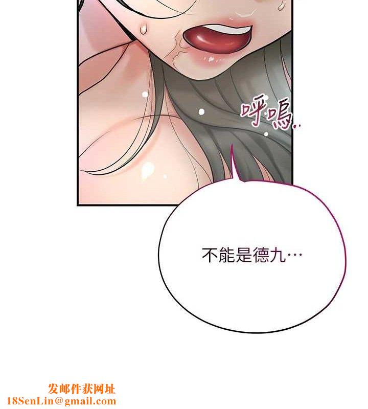 花容湿色:取花点第52話-兄弟的不情之請