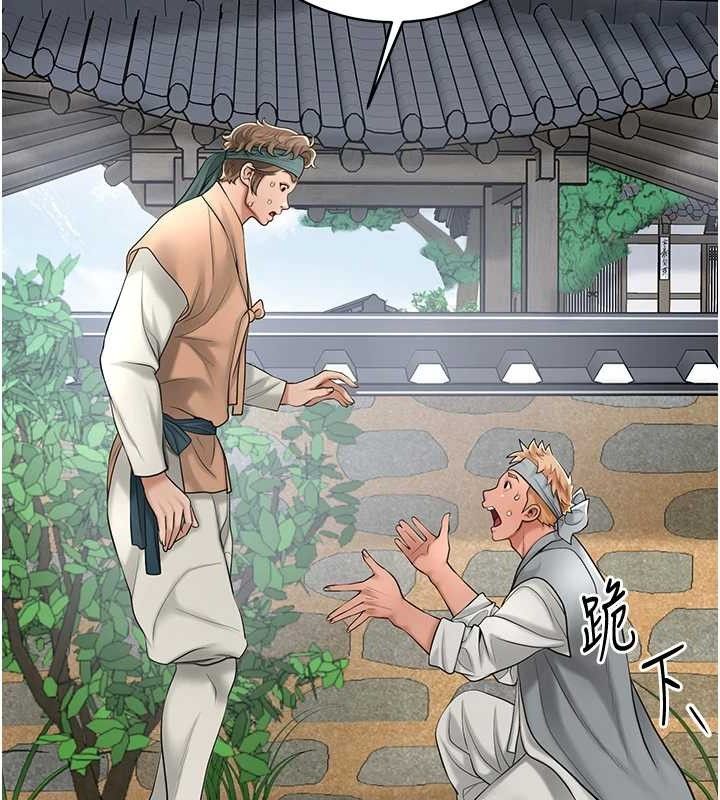 花容湿色:取花点第52話-兄弟的不情之請