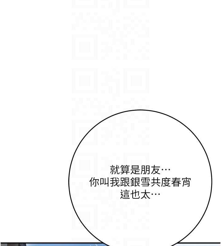 花容湿色:取花点第52話-兄弟的不情之請