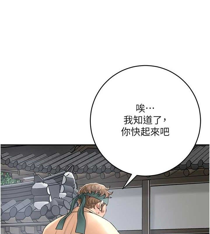 花容湿色:取花点第52話-兄弟的不情之請